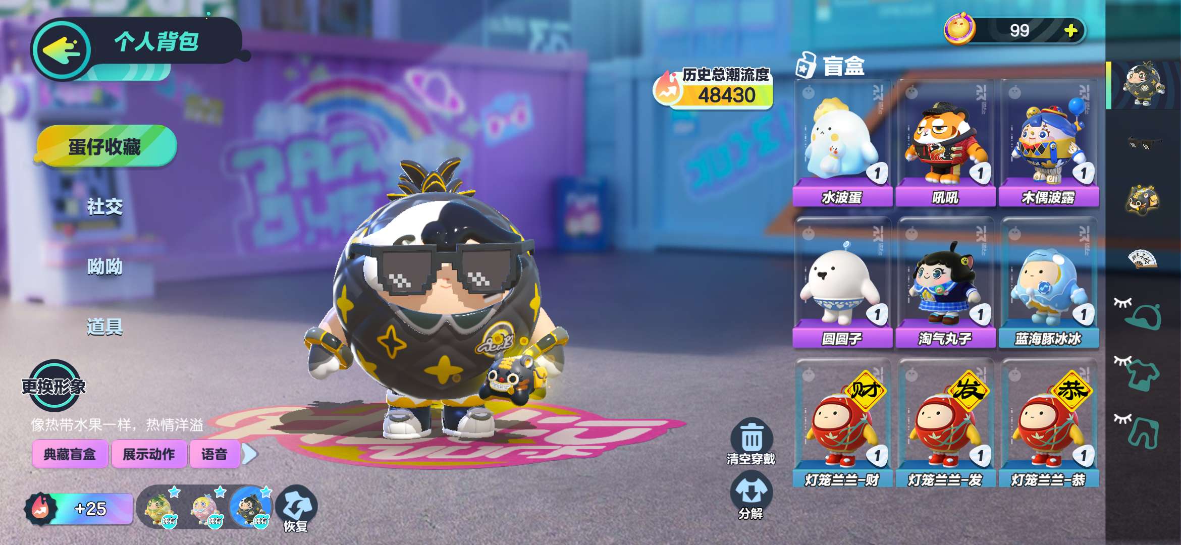 蛋仔派对租号
