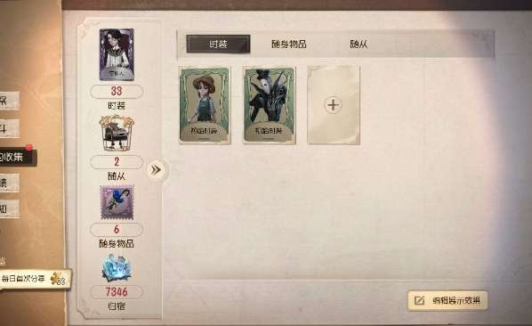 第五人格租号