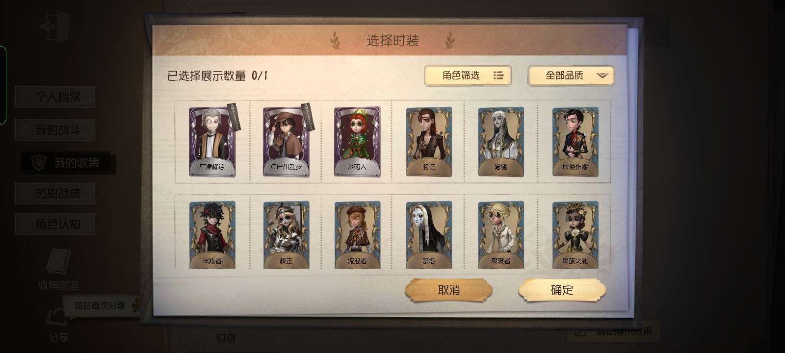第五人格租号