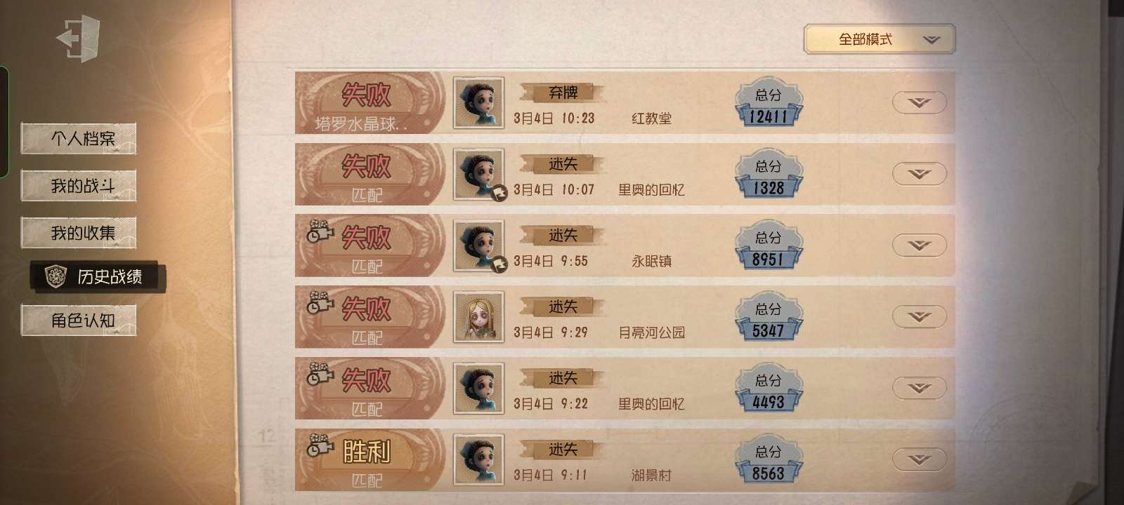第五人格租号