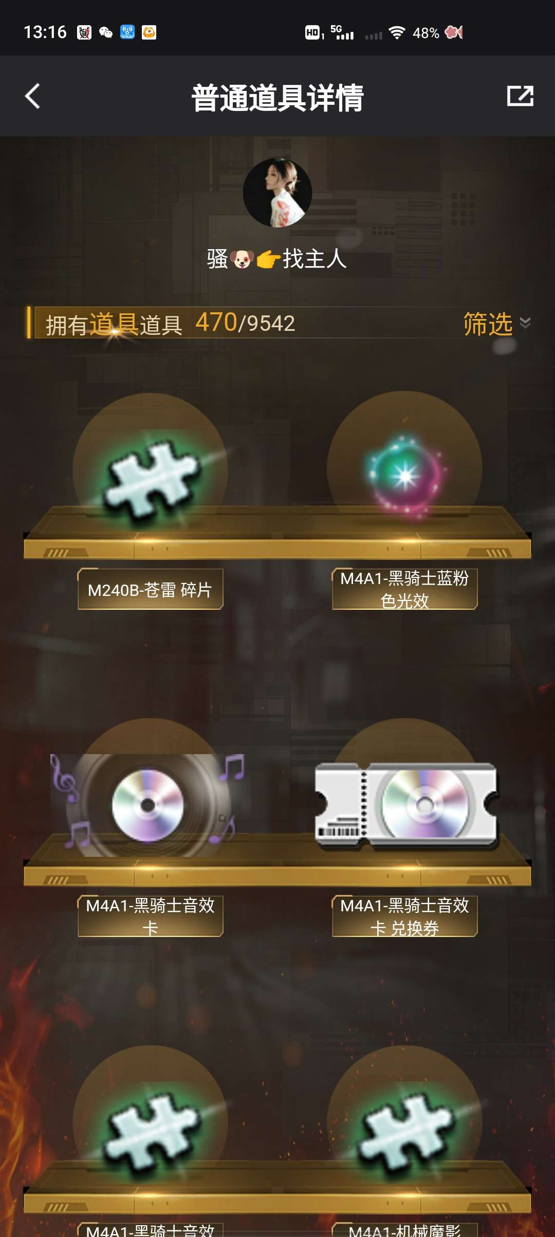 穿越火线租号