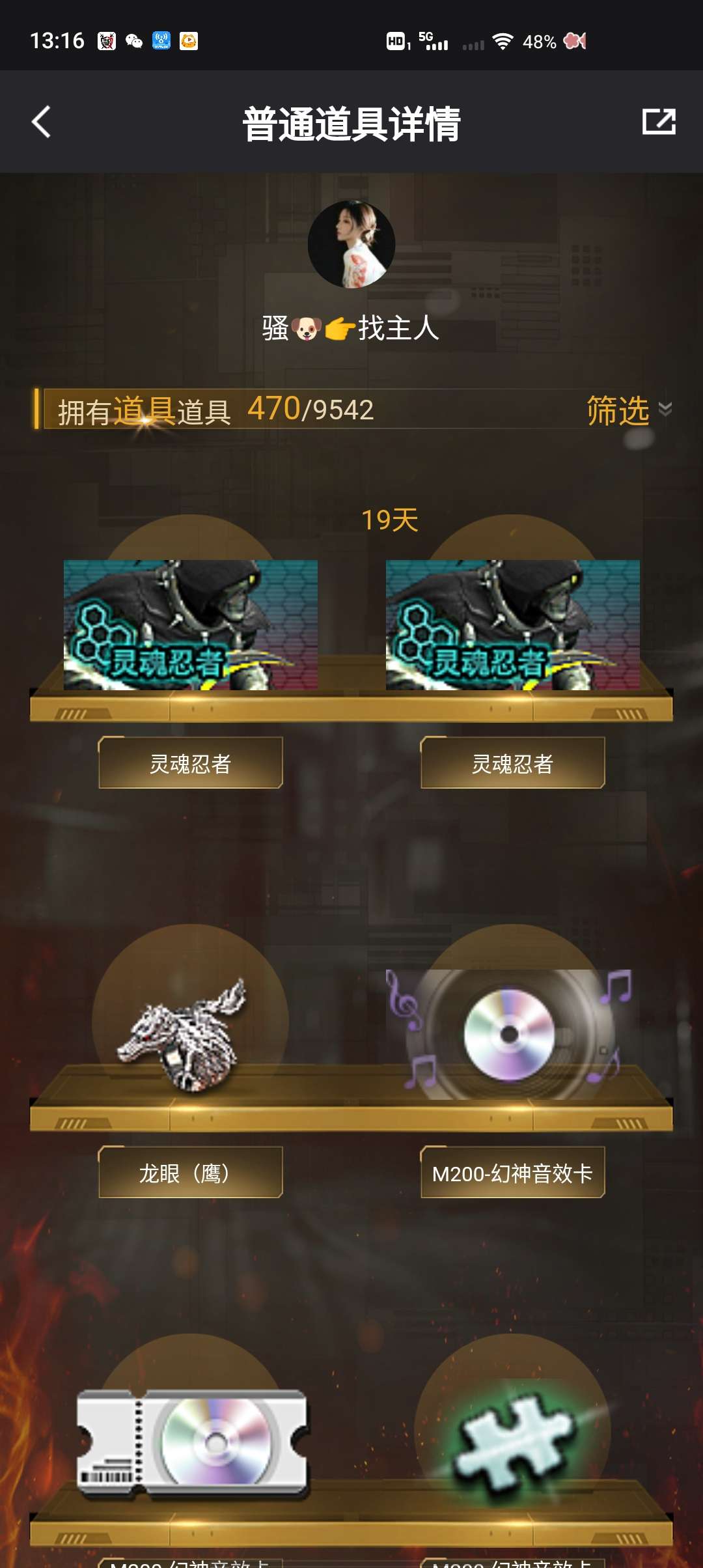 穿越火线租号