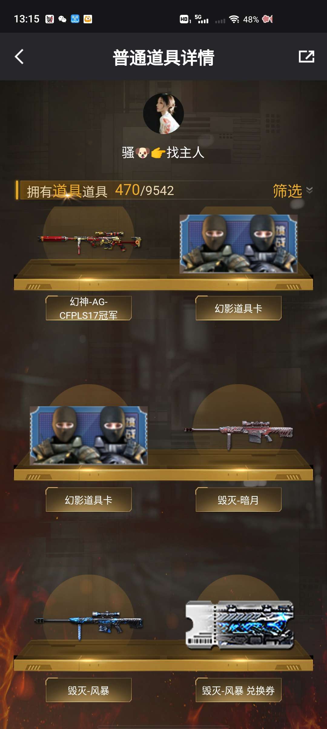 穿越火线租号