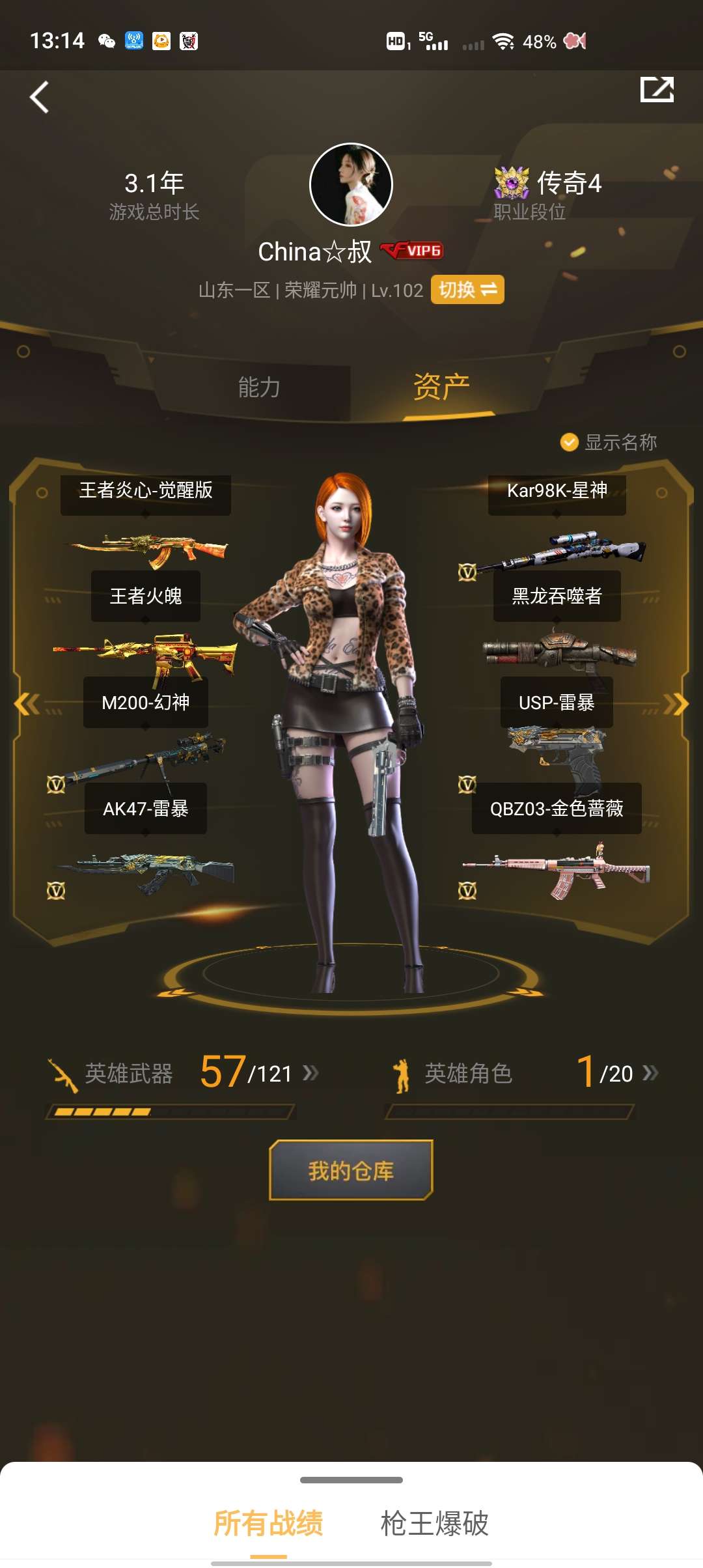 穿越火线租号