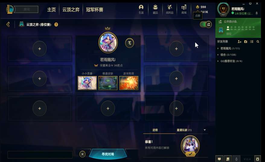 英雄联盟租号
