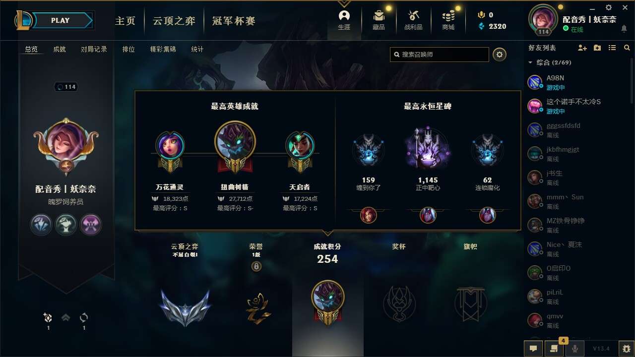 英雄联盟租号