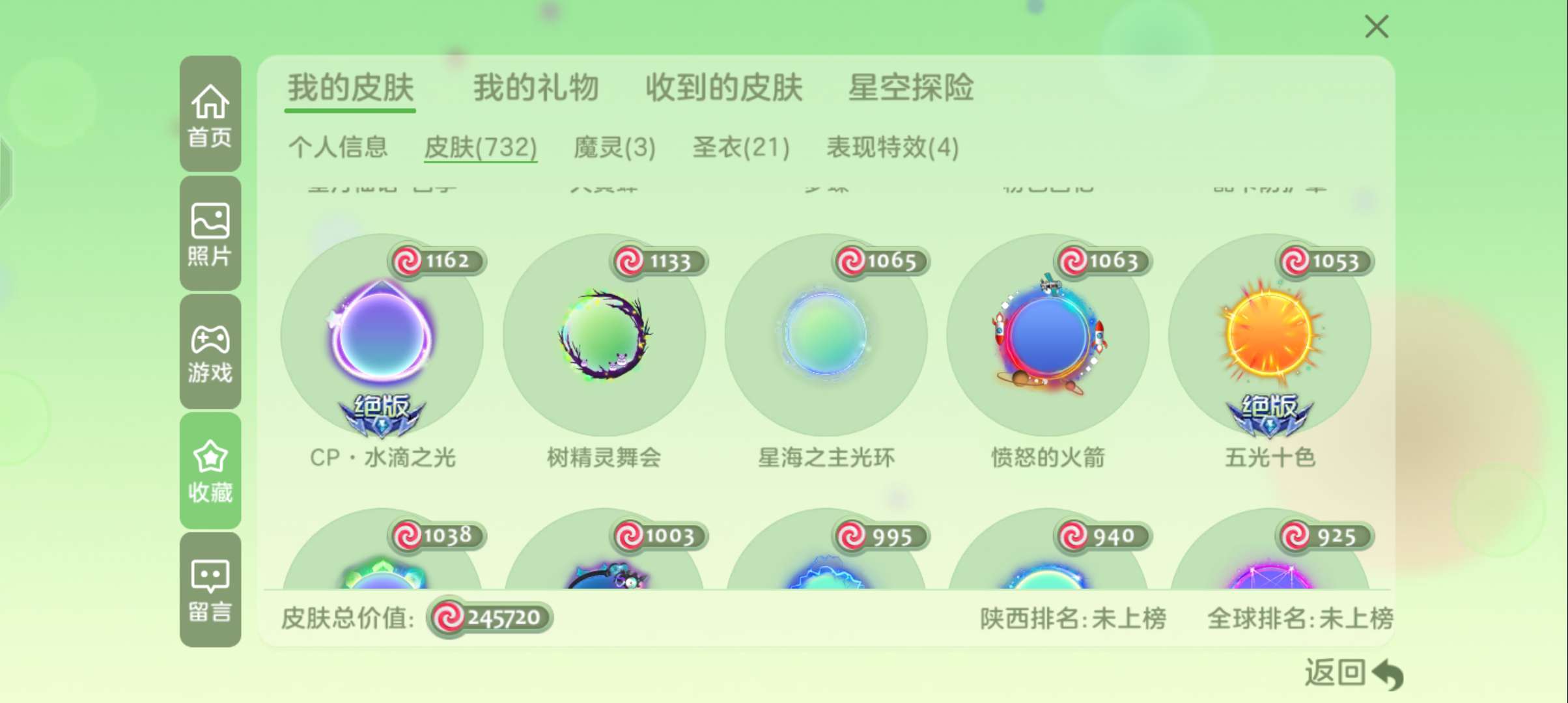球球大作战租号