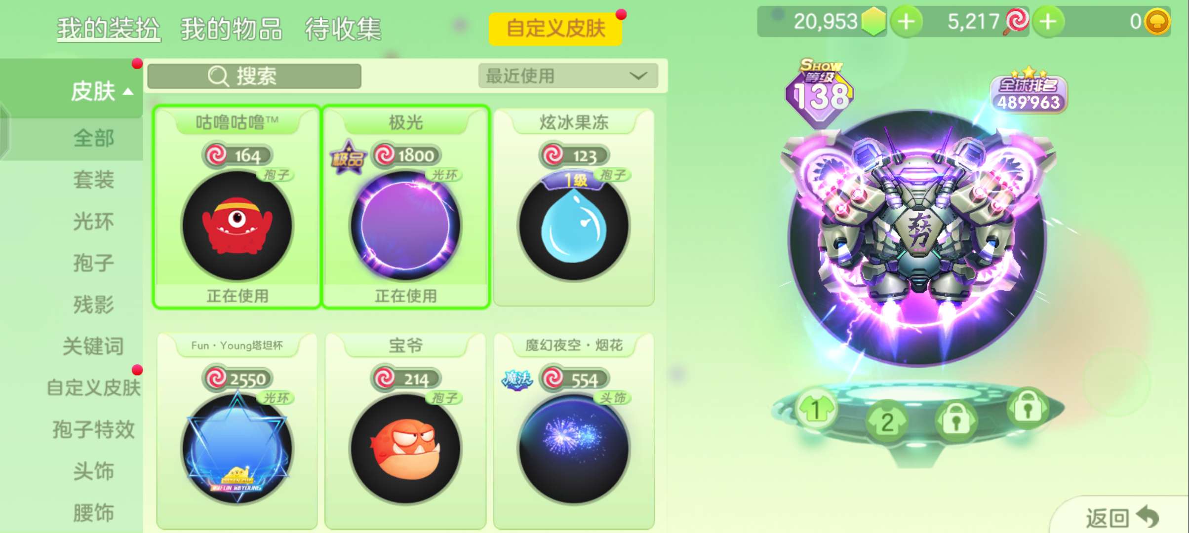 球球大作战租号