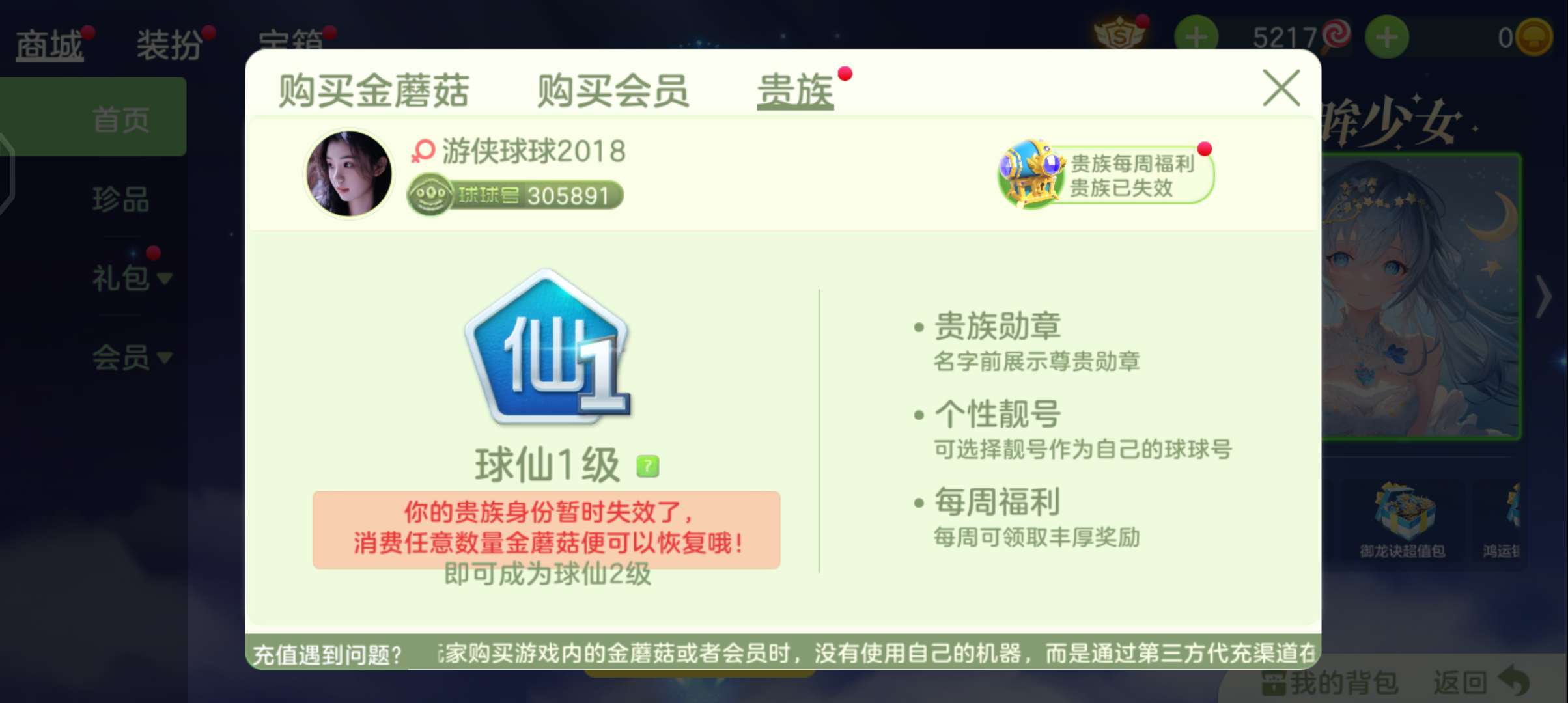 球球大作战租号