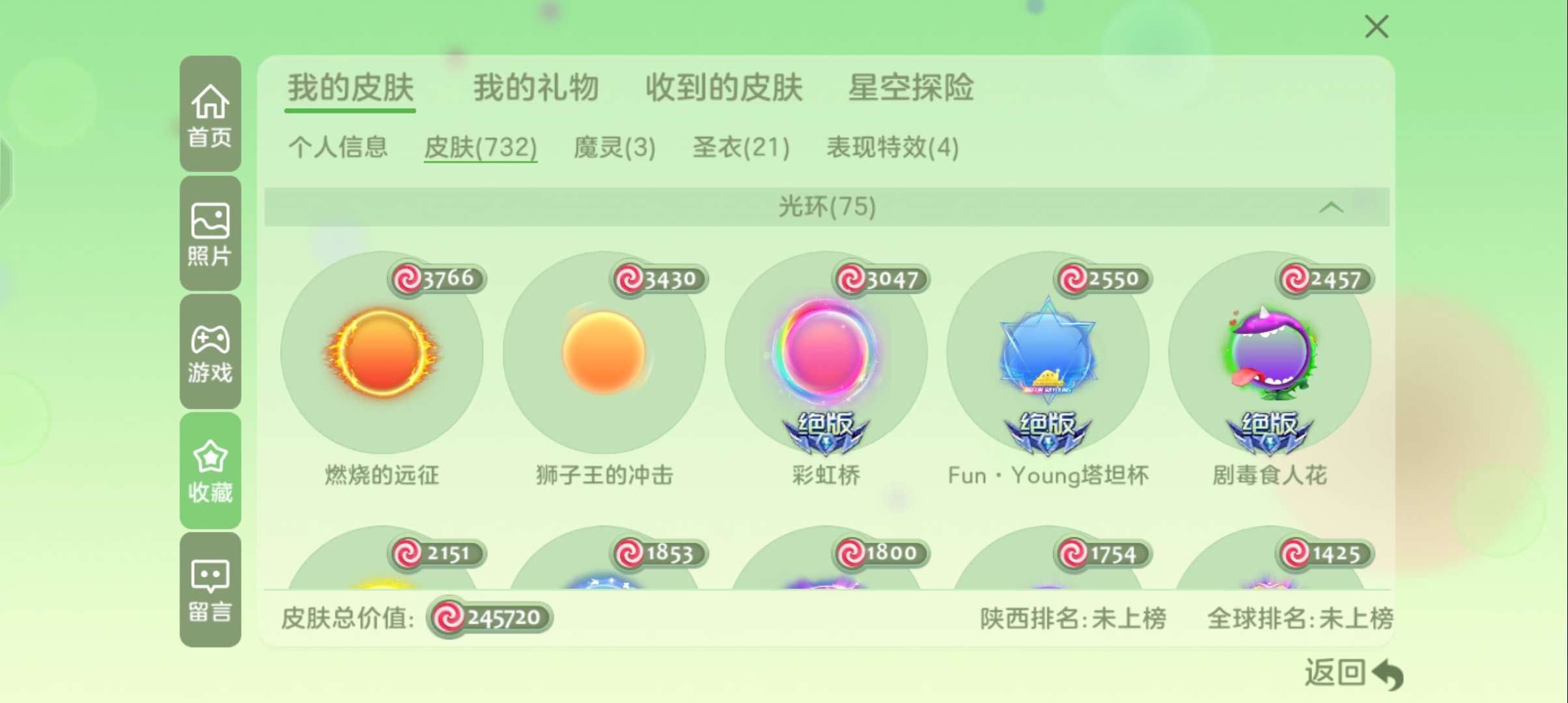 球球大作战租号