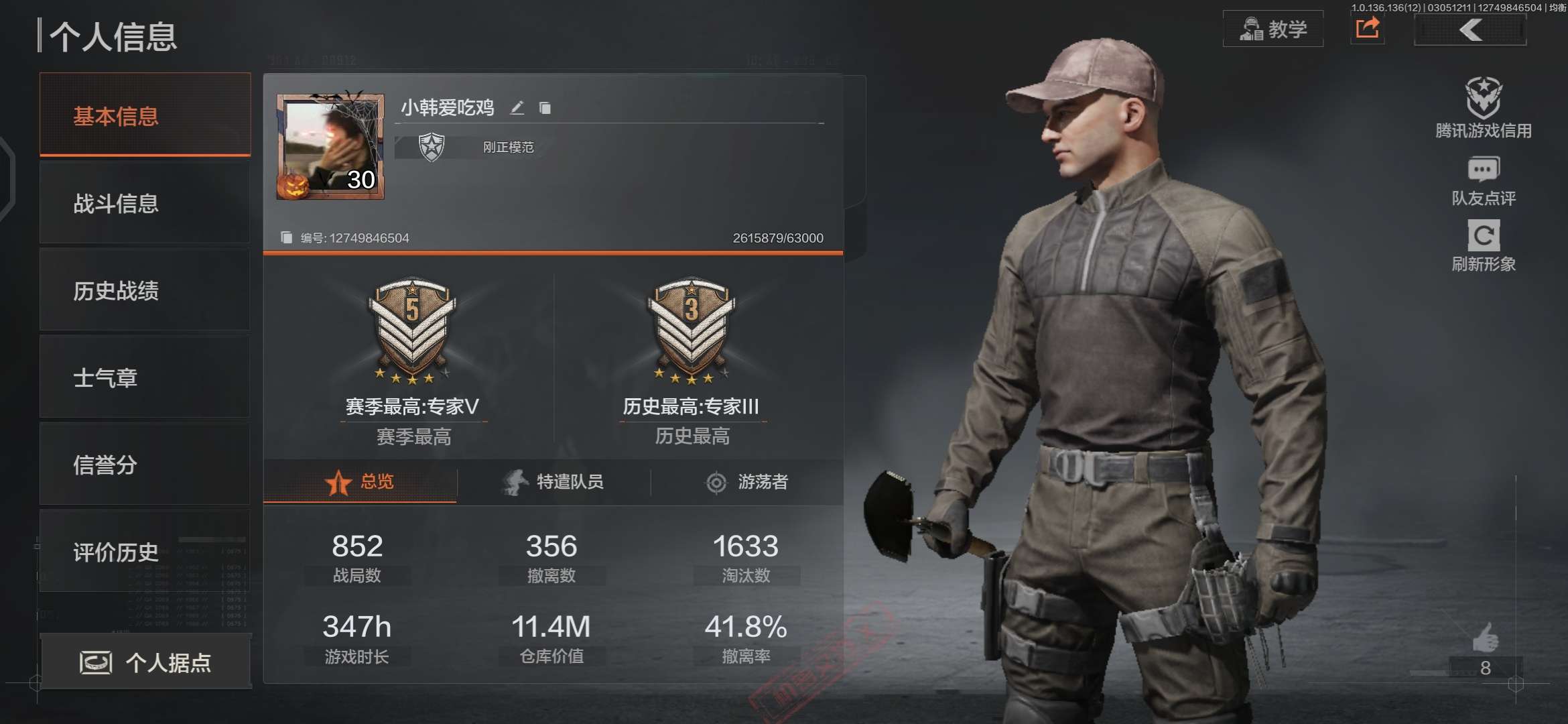 暗区突围租号