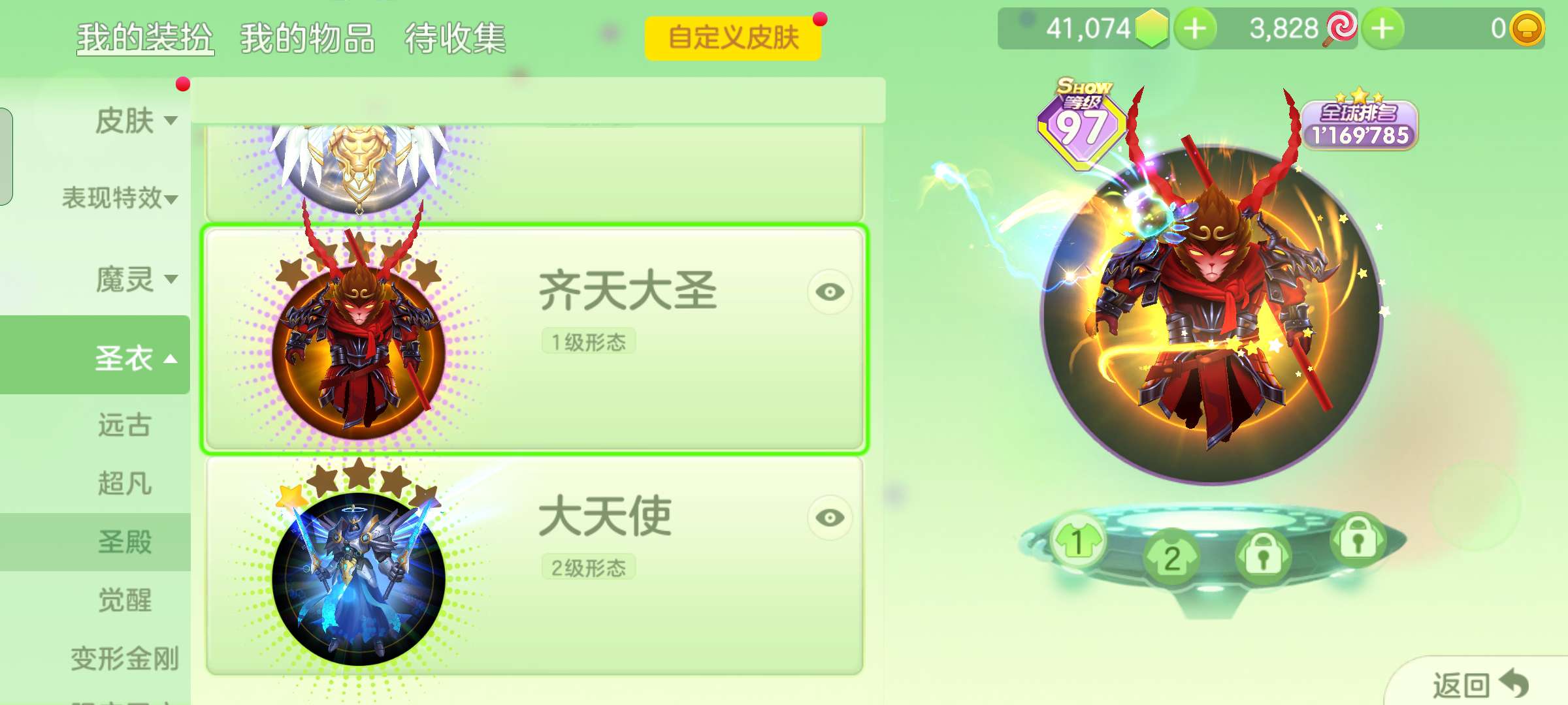 球球大作战租号