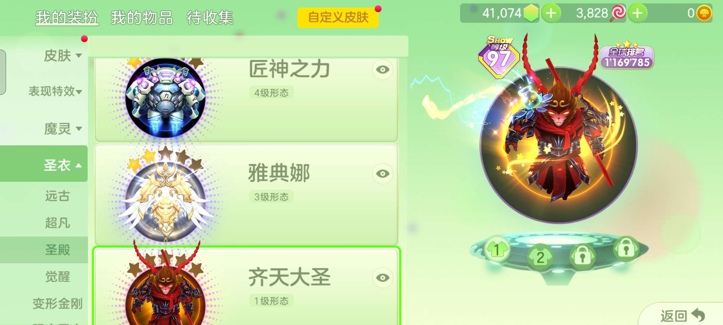 球球大作战租号