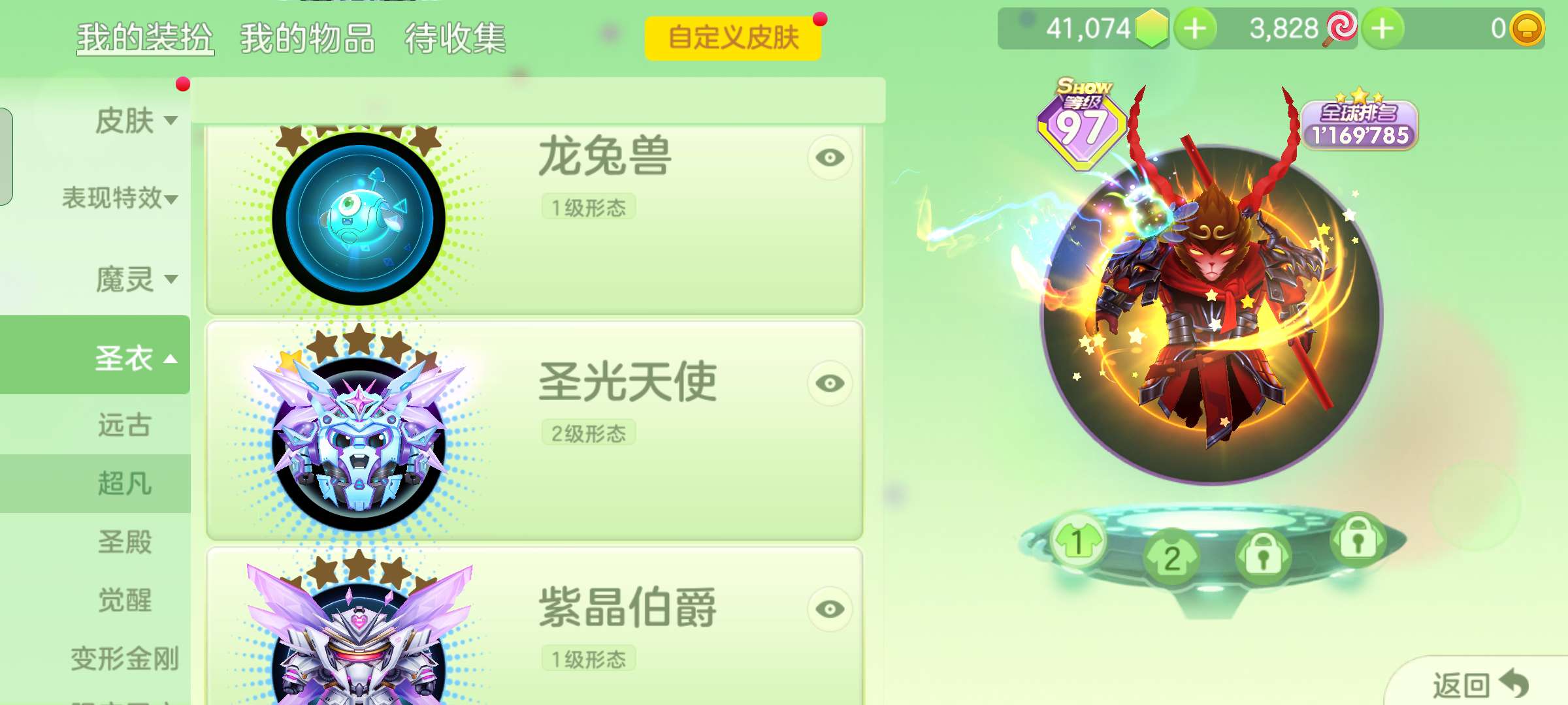 球球大作战租号