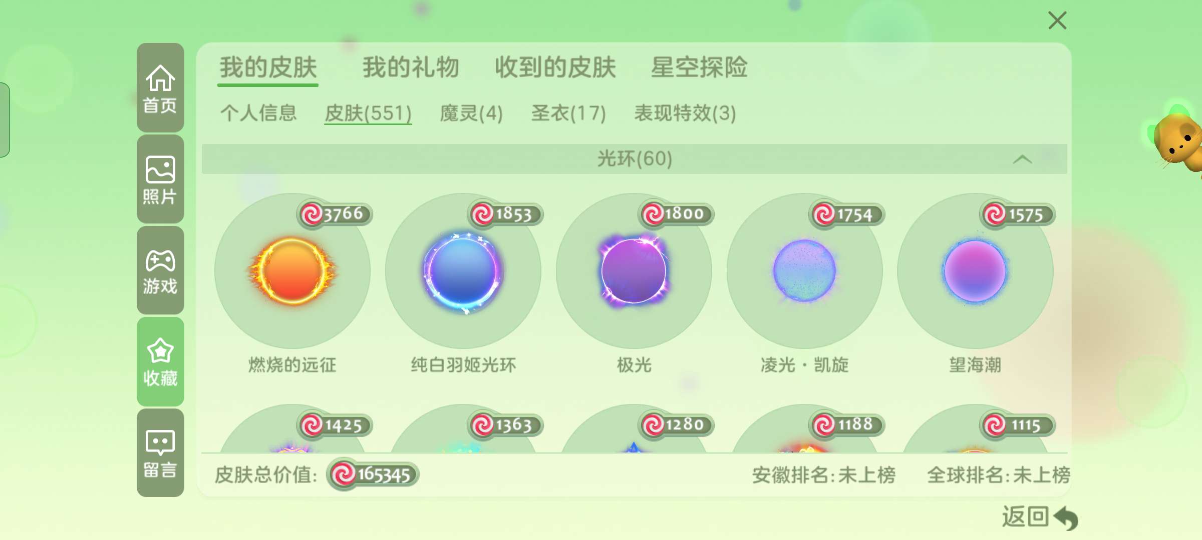 球球大作战租号