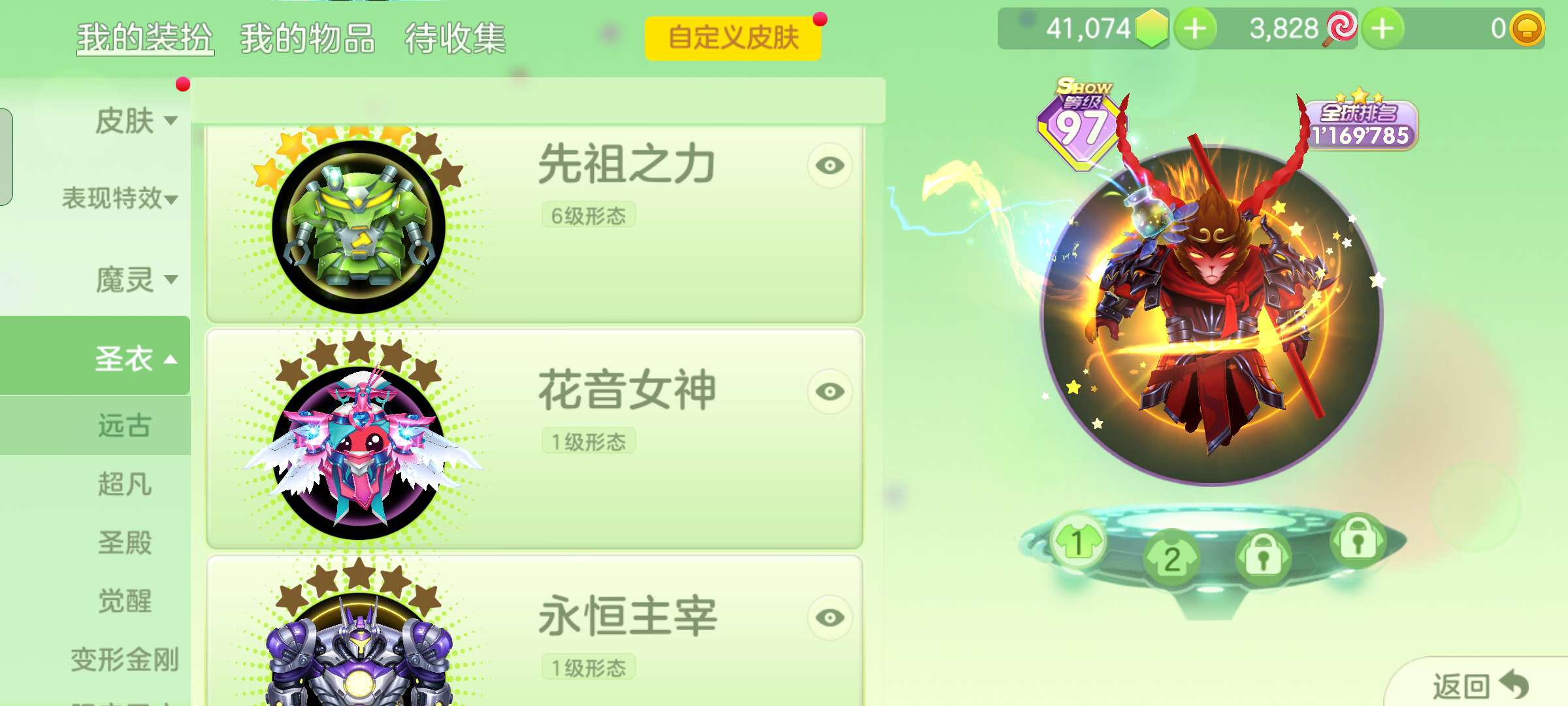 球球大作战租号