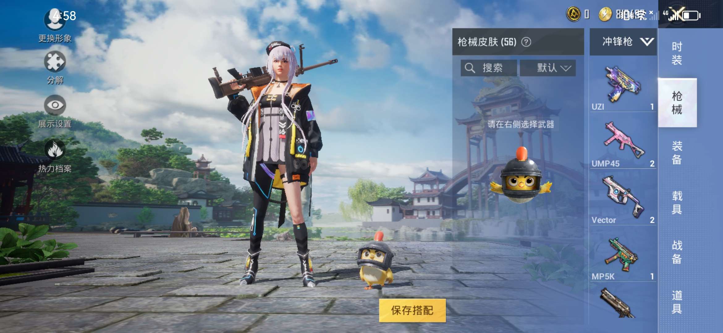 和平精英租号