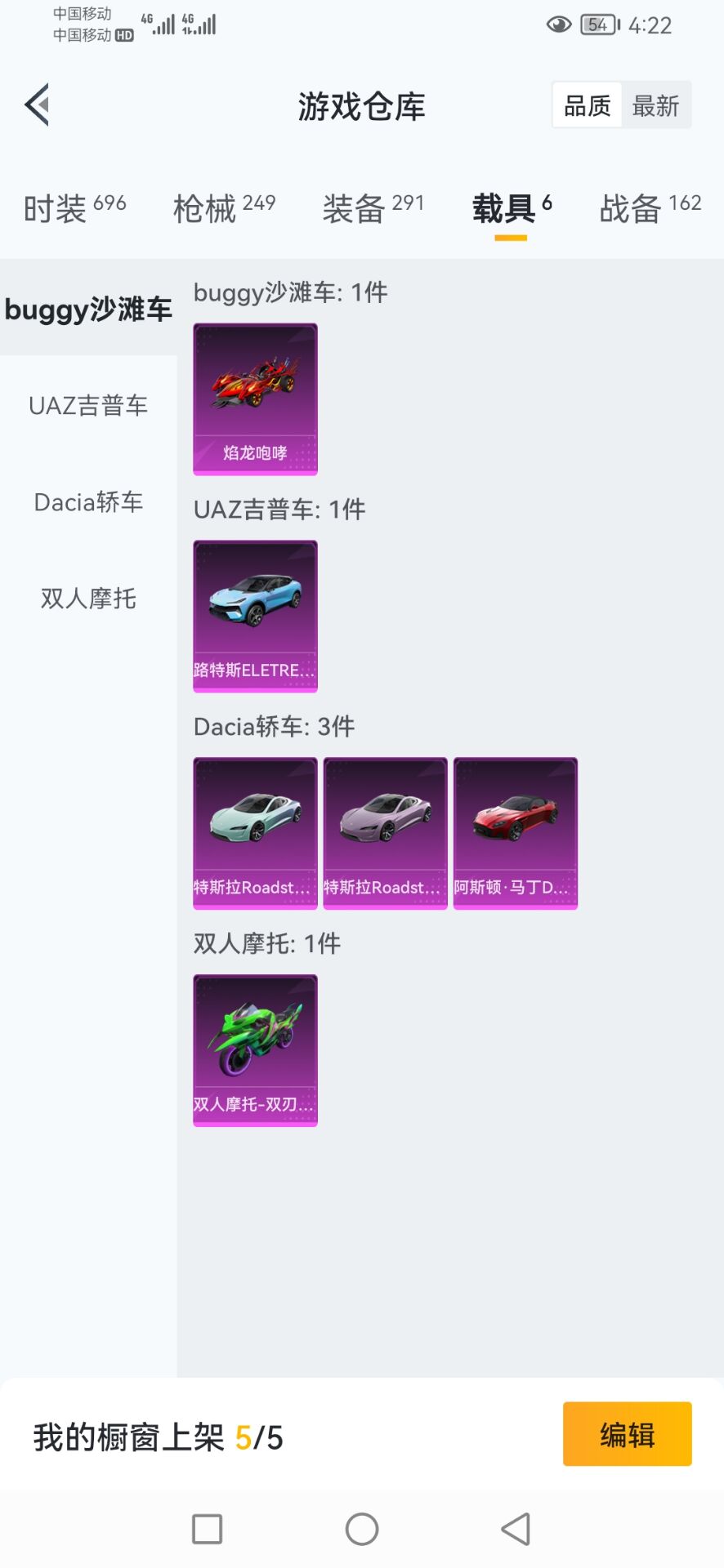 和平精英租号