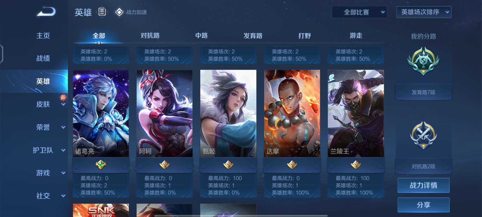 王者荣耀租号