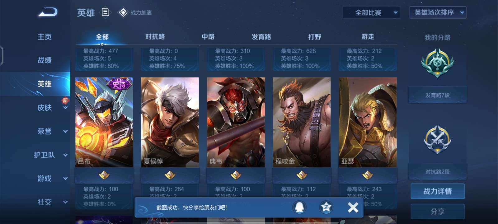 王者荣耀租号