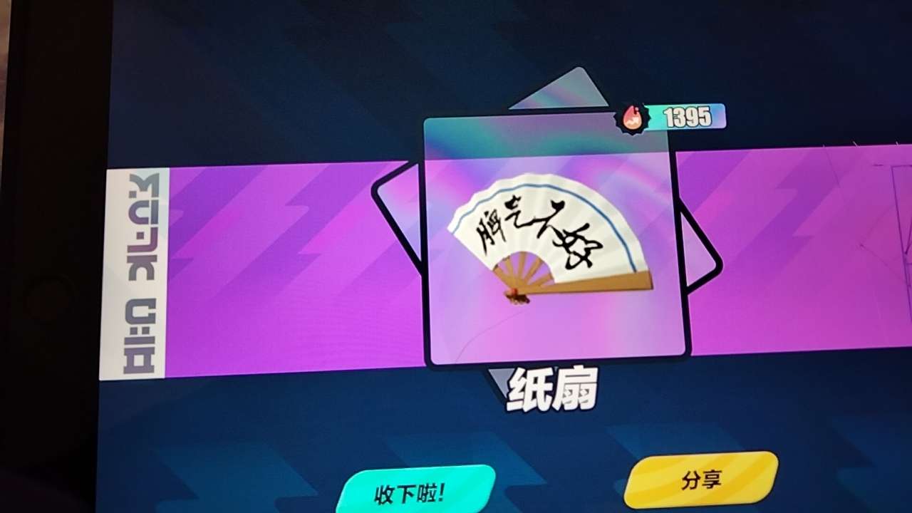 蛋仔派对租号