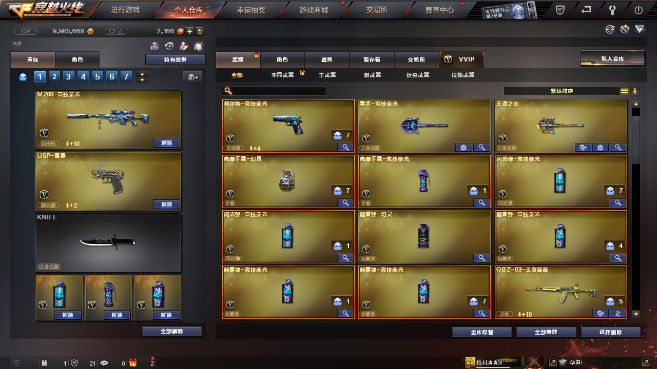 穿越火线租号