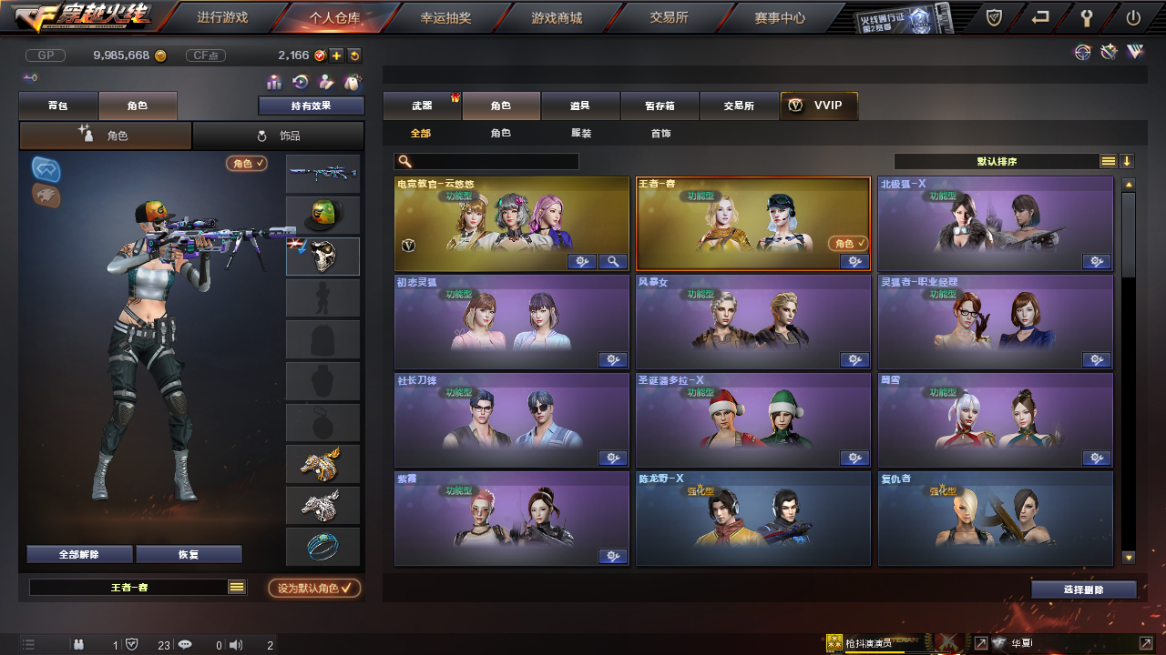 穿越火线租号