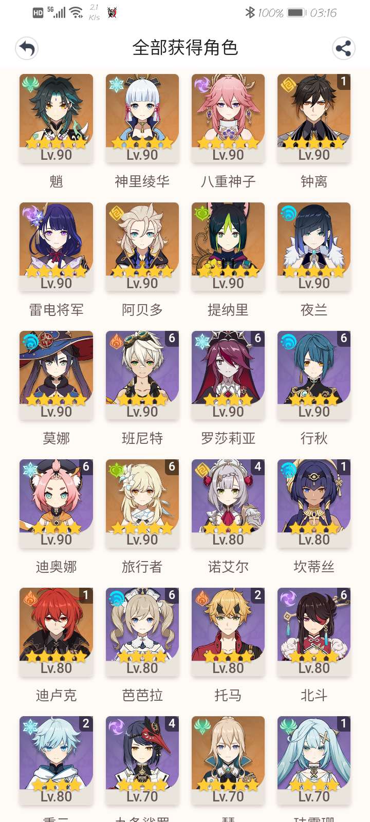 原神手游租号