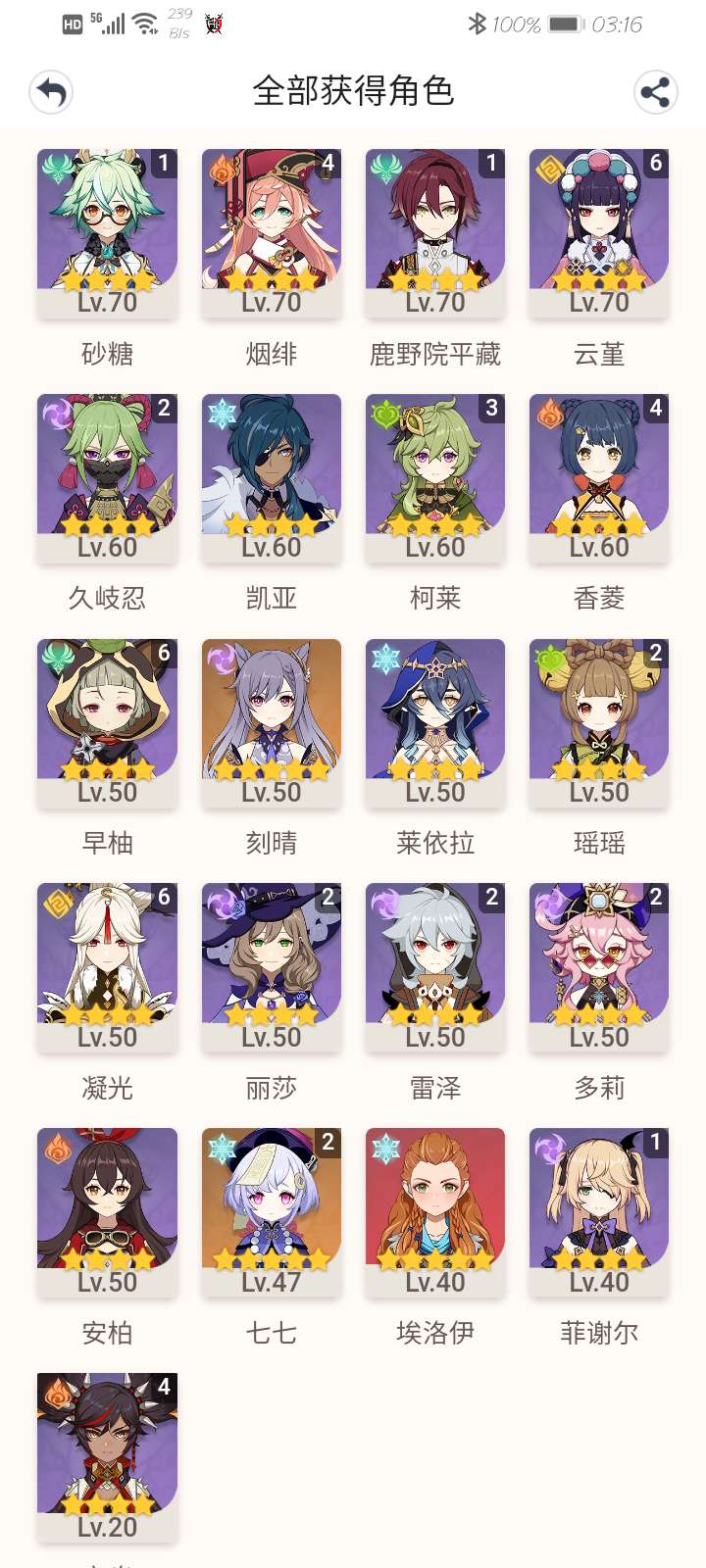 原神手游租号
