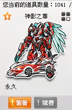 QQ飞车租号