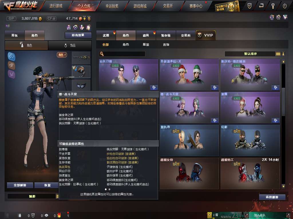 穿越火线租号