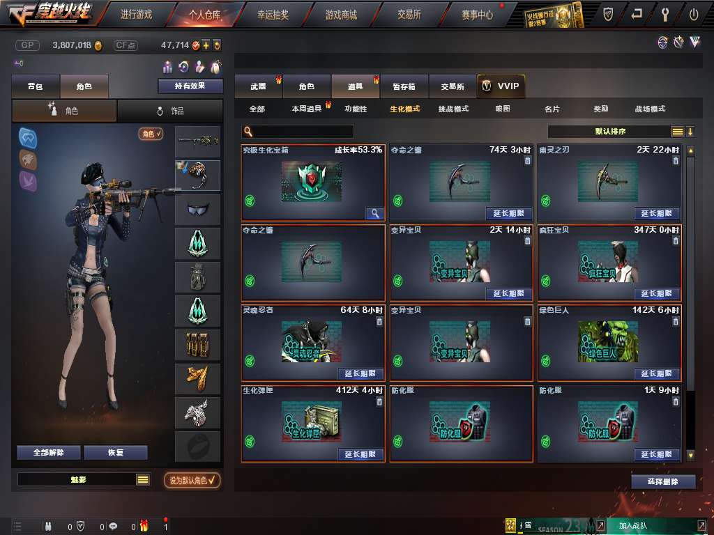 穿越火线租号