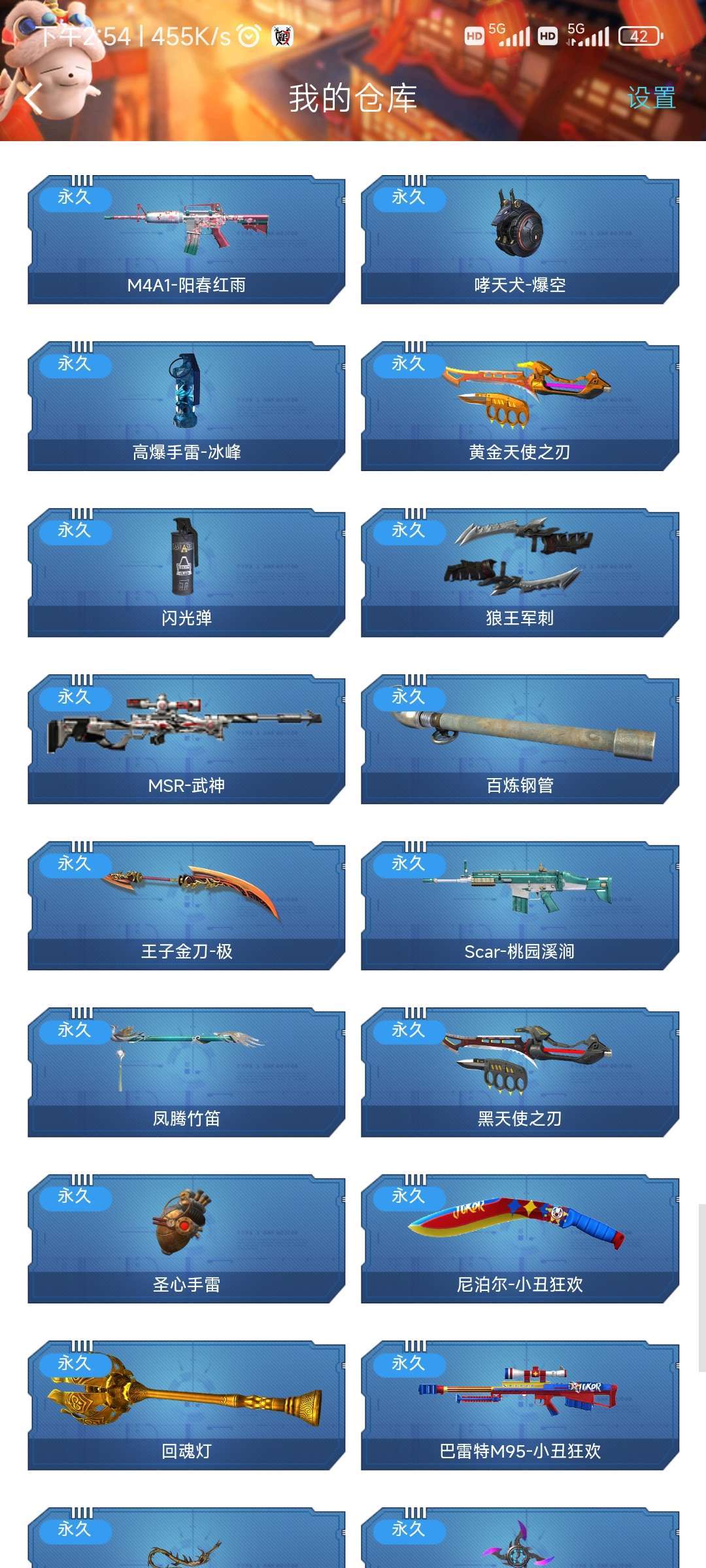 逆战租号