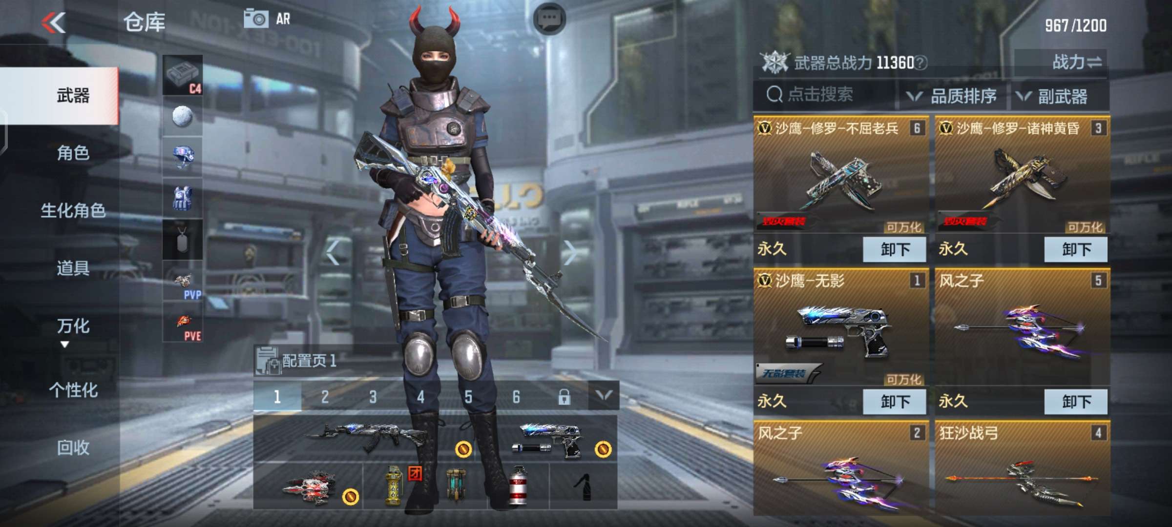 枪战王者租号