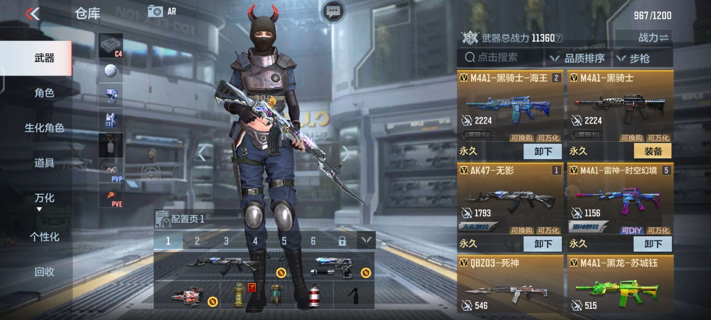 枪战王者租号