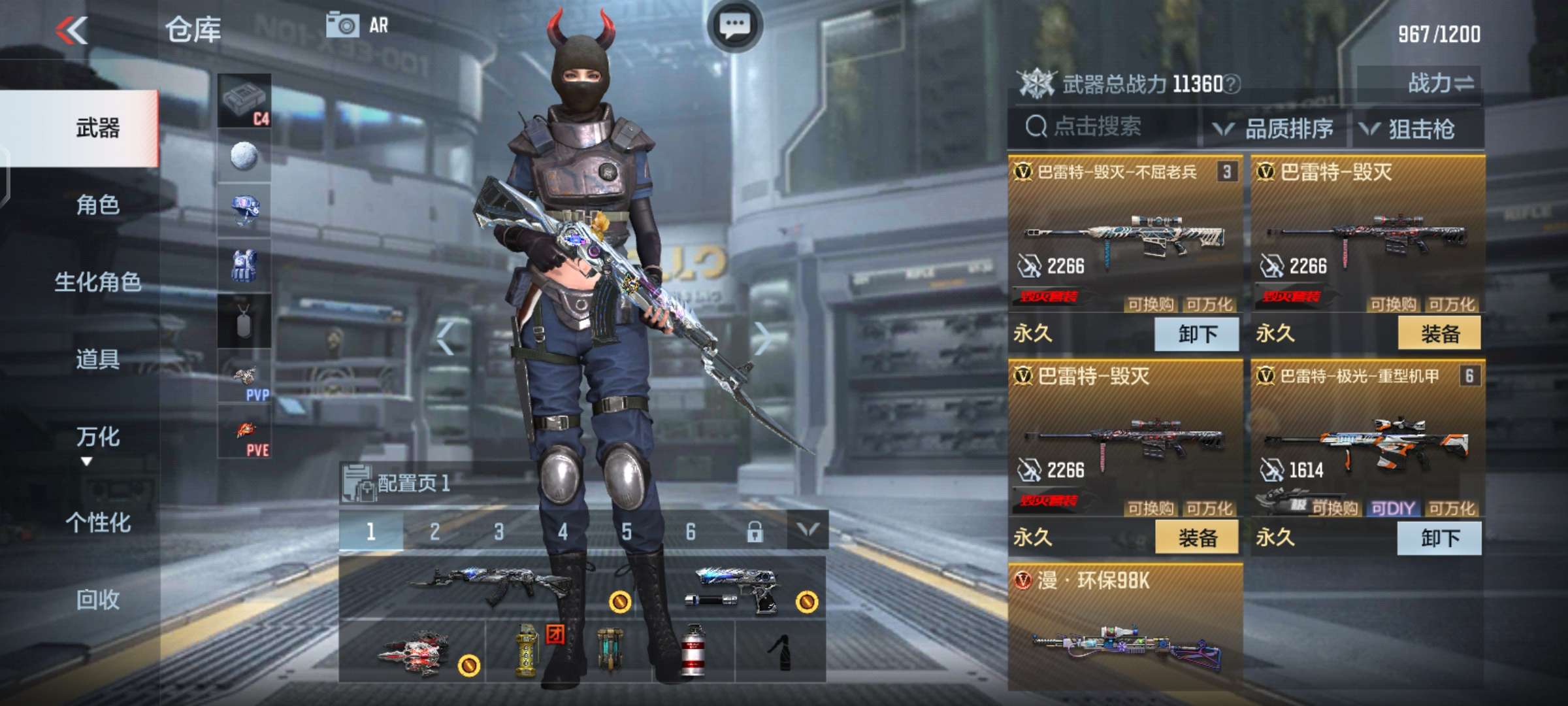 枪战王者租号
