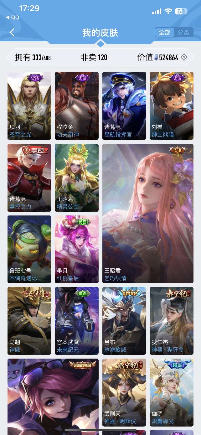 王者荣耀租号