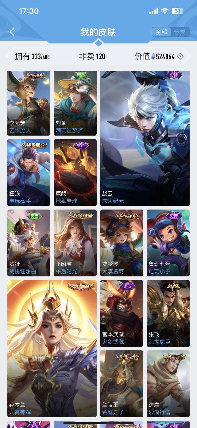 王者荣耀租号