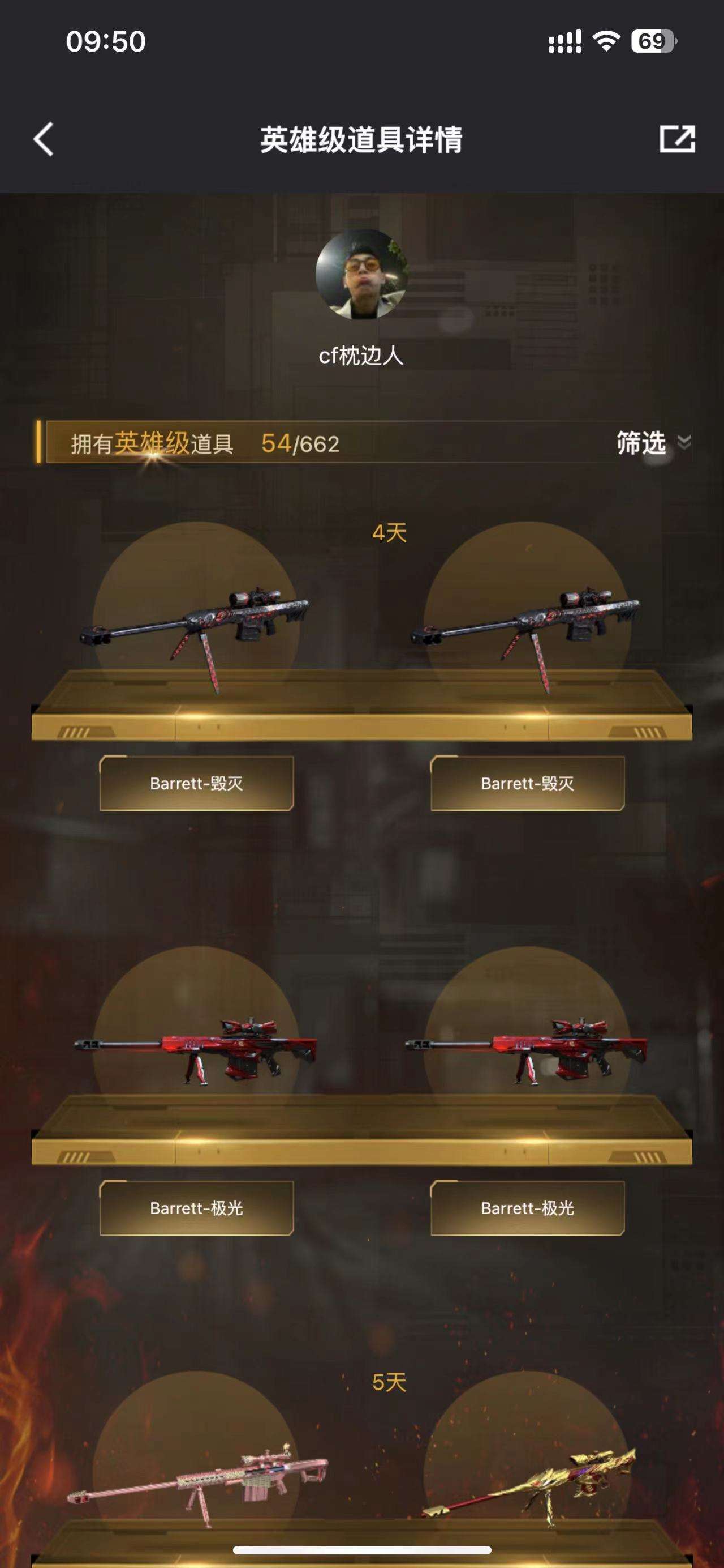 穿越火线租号