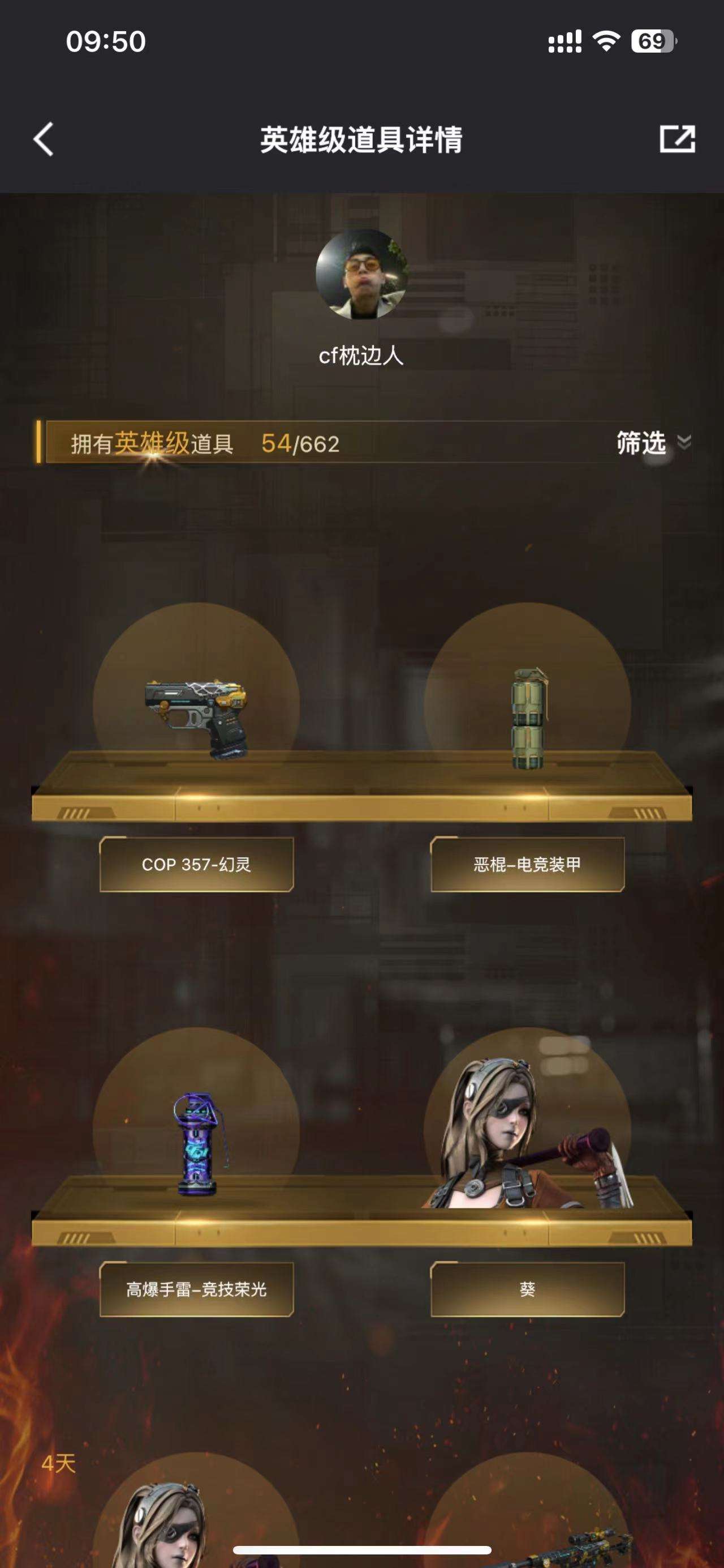 穿越火线租号