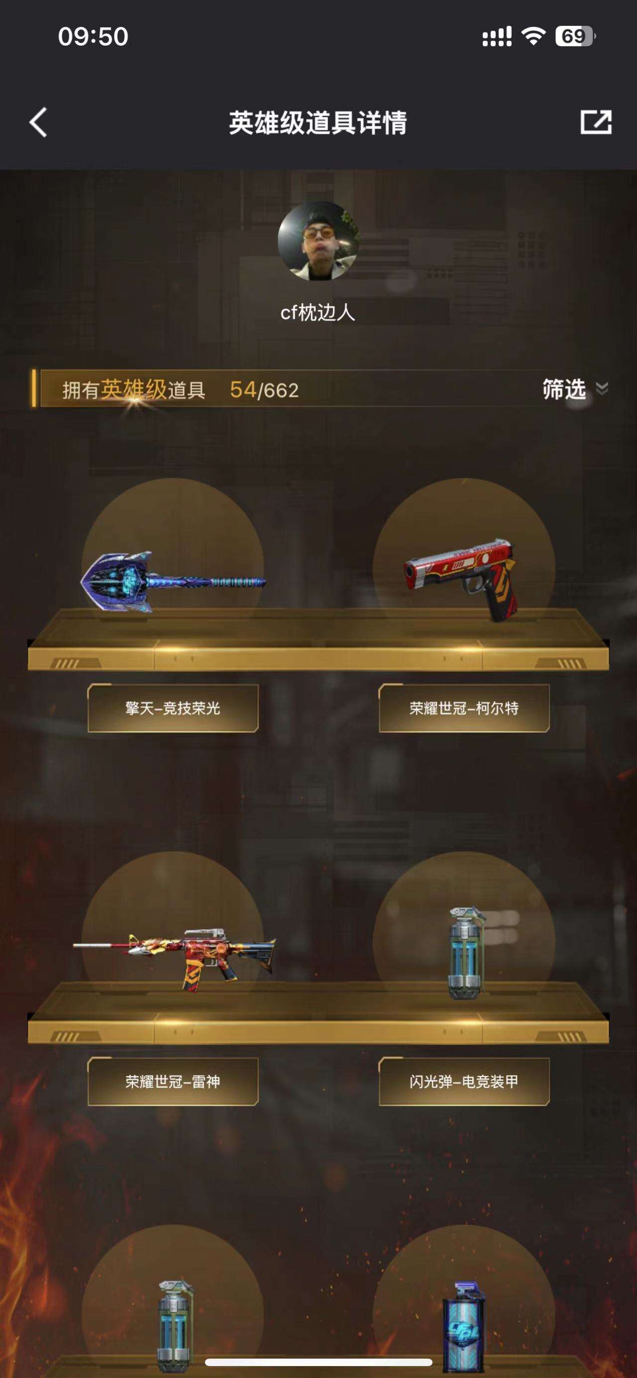穿越火线租号