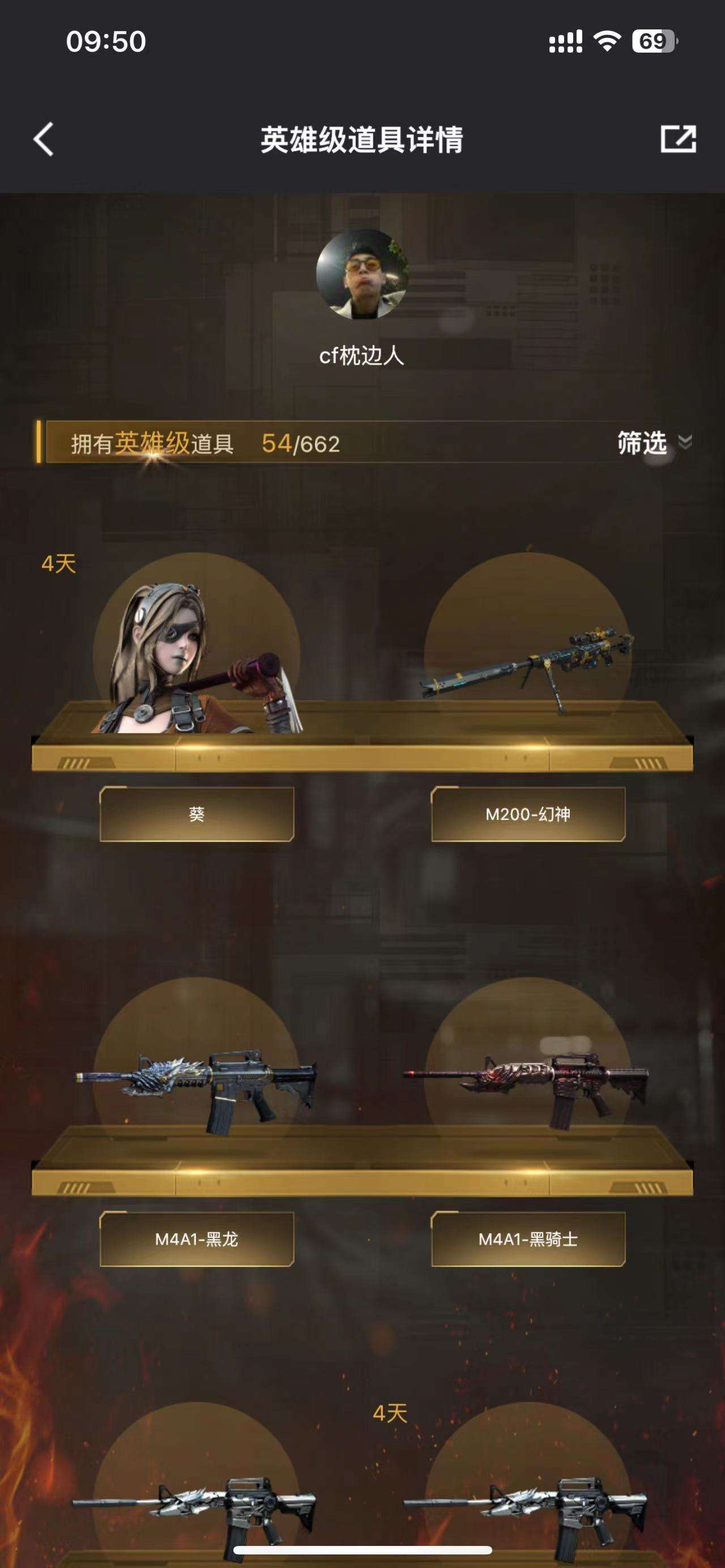 穿越火线租号