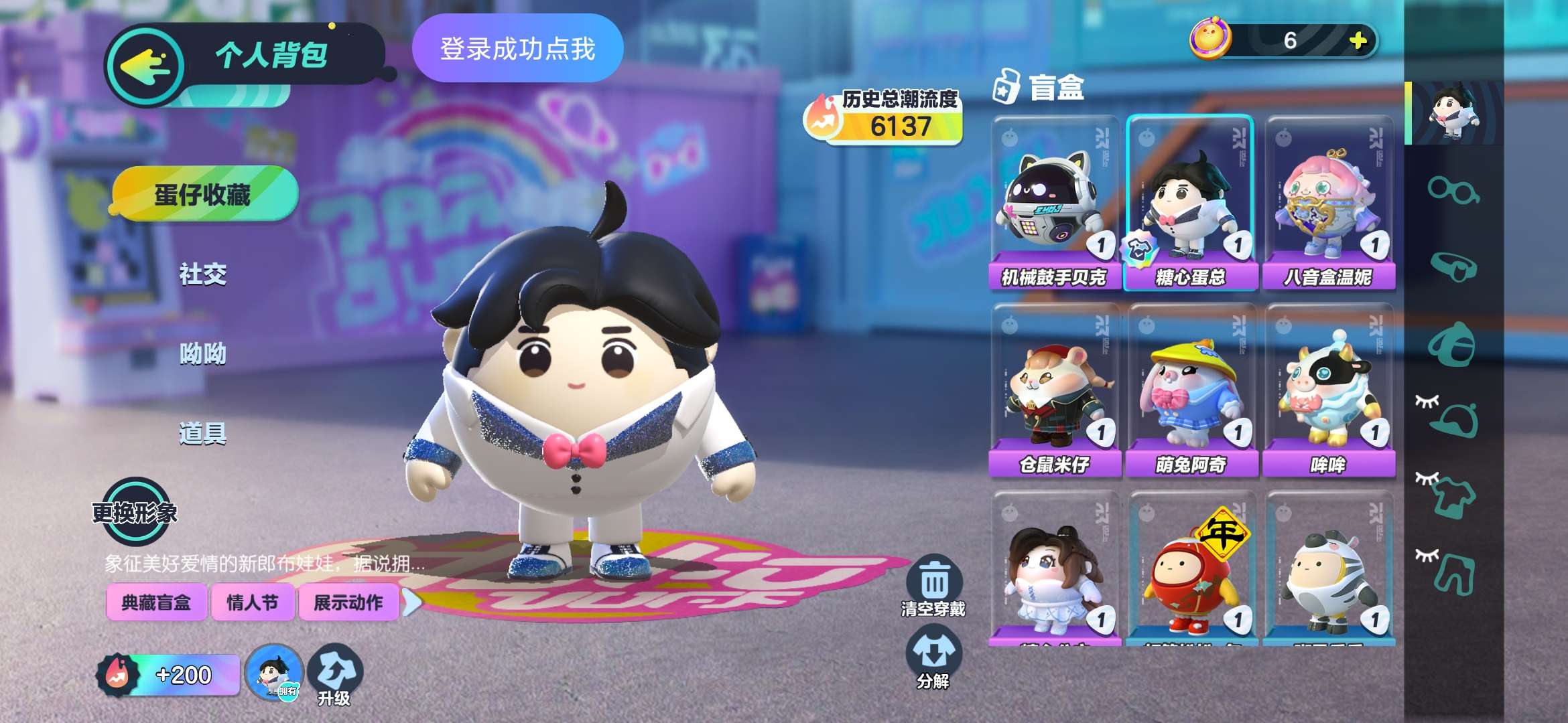 蛋仔派对租号