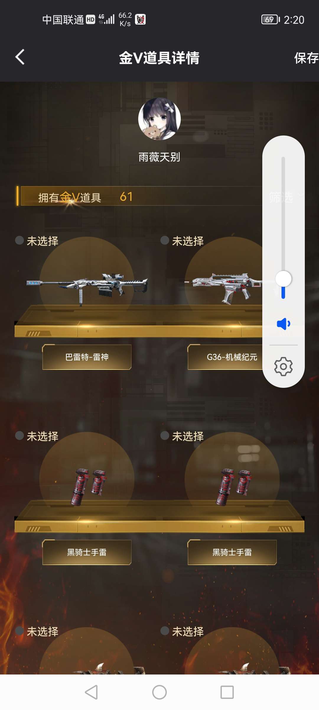 枪战王者租号