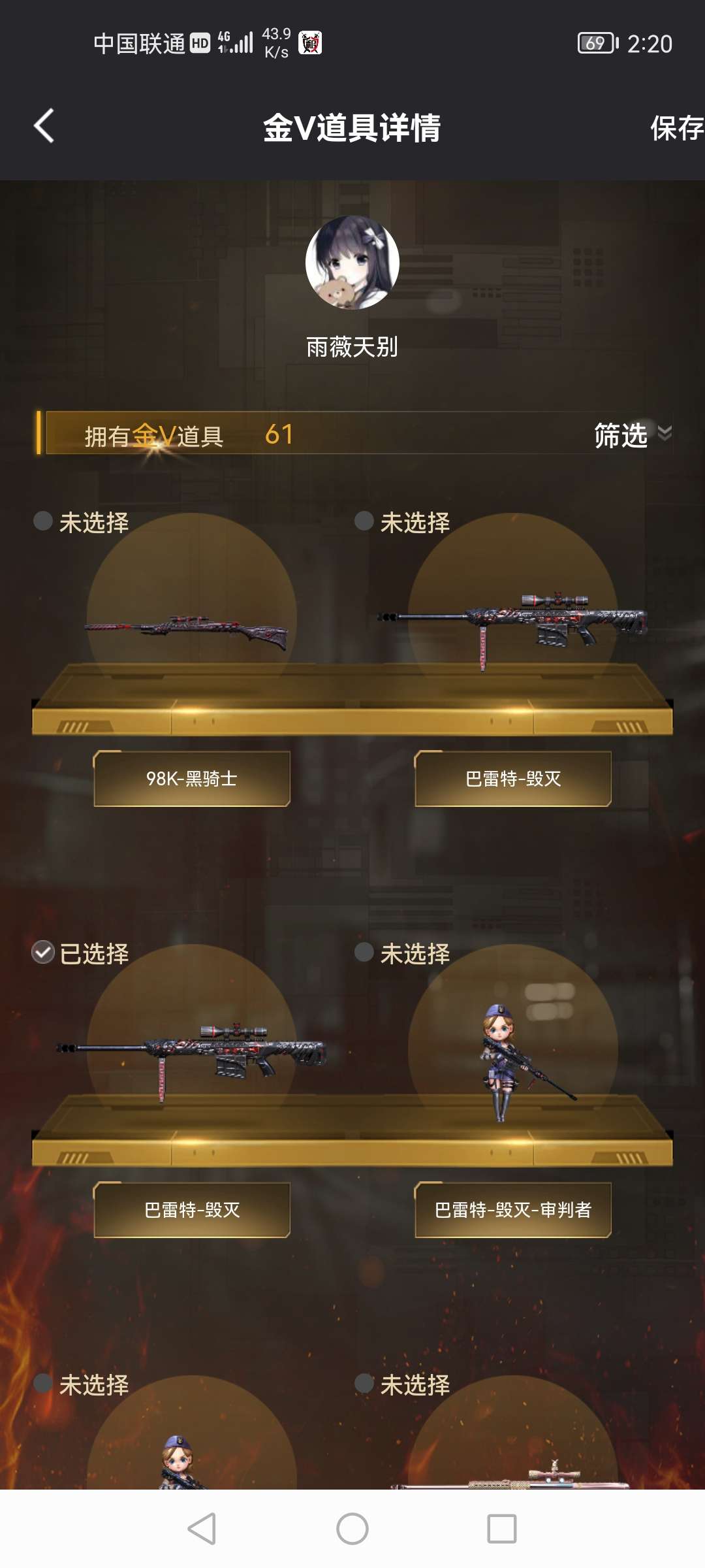 枪战王者租号