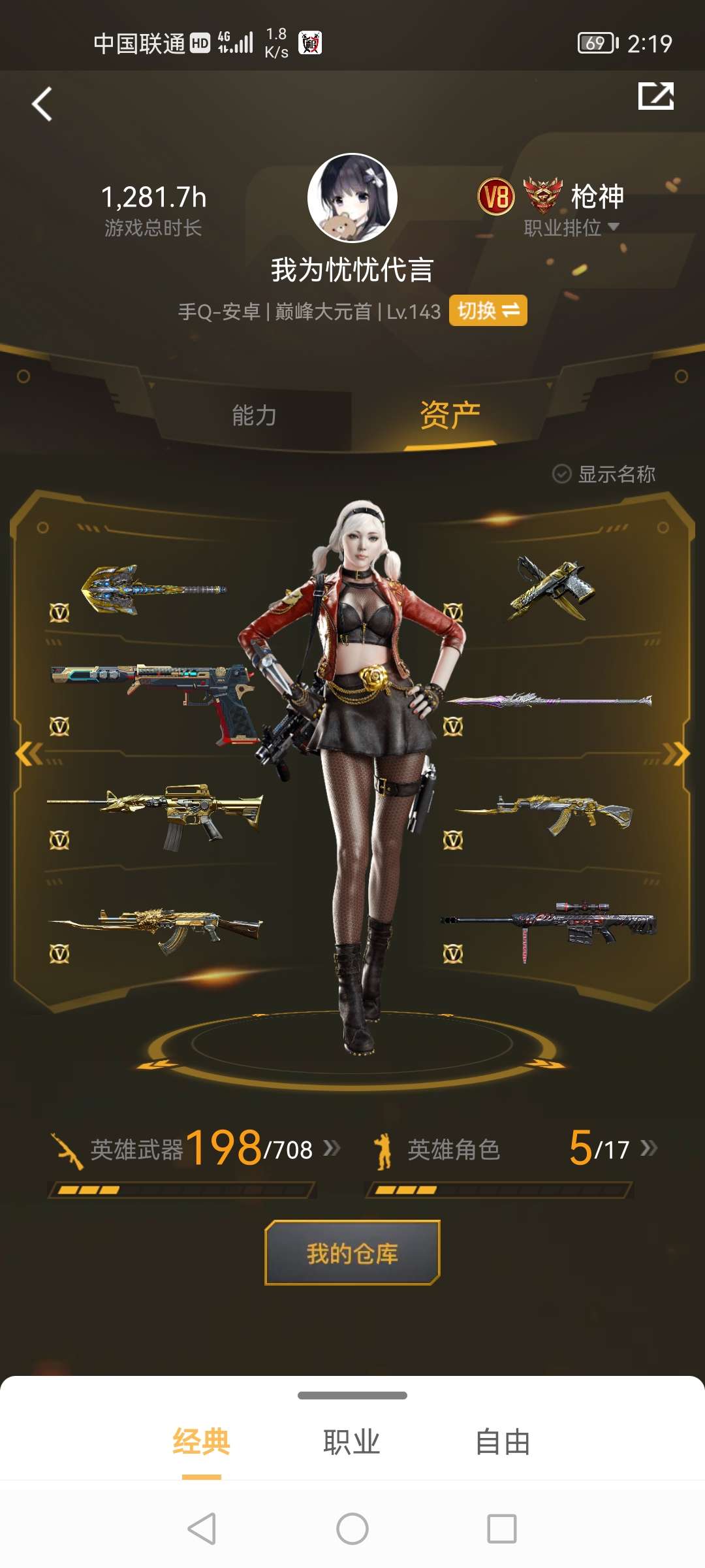 枪战王者租号