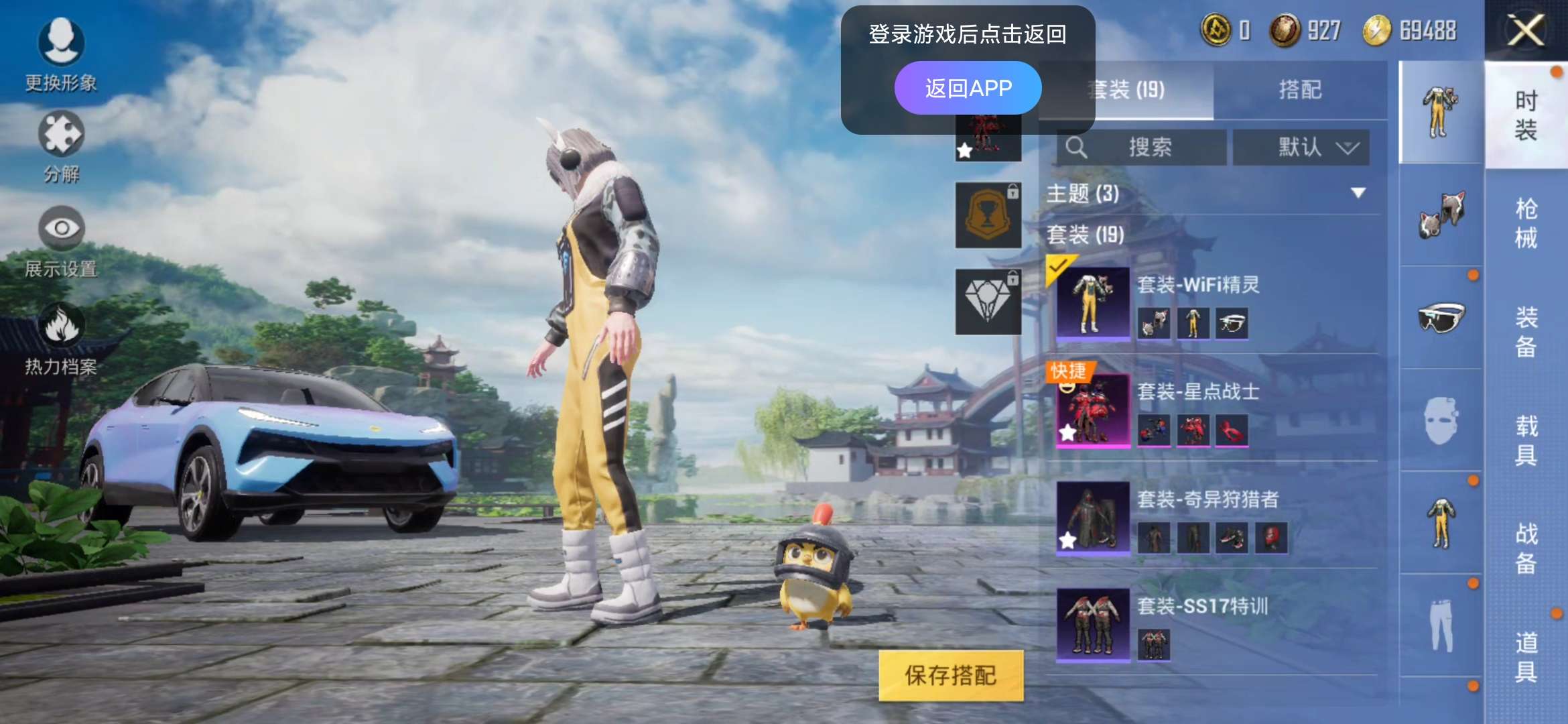 和平精英租号