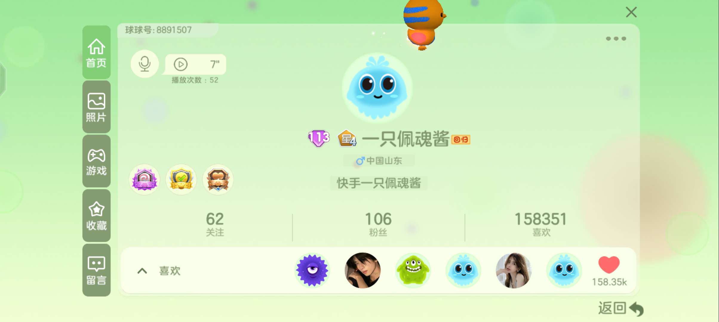球球大作战租号