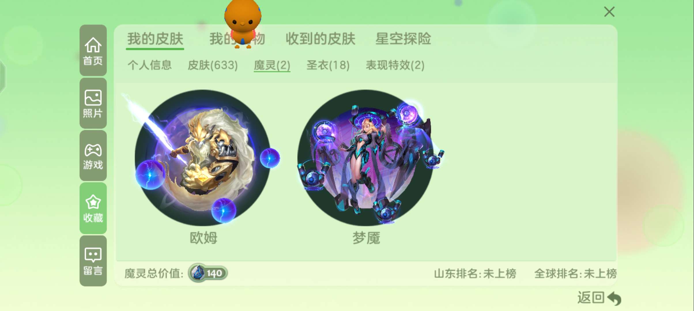 球球大作战租号
