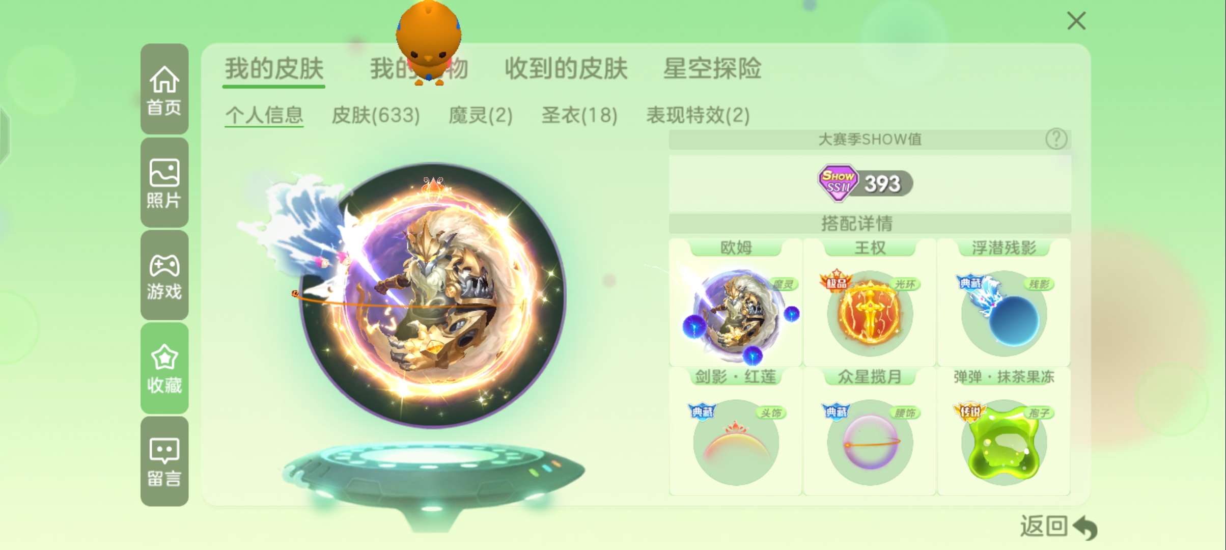 球球大作战租号